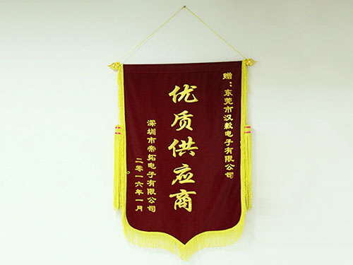 公司荣誉