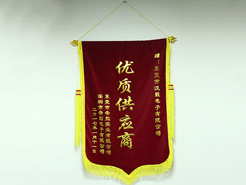 公司荣誉